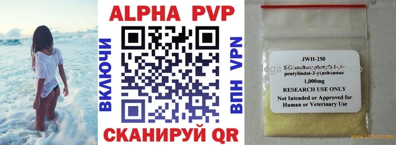 APVP крисы CK Купить закладки Вилюйск