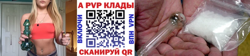 A PVP Соль Вилюйск
