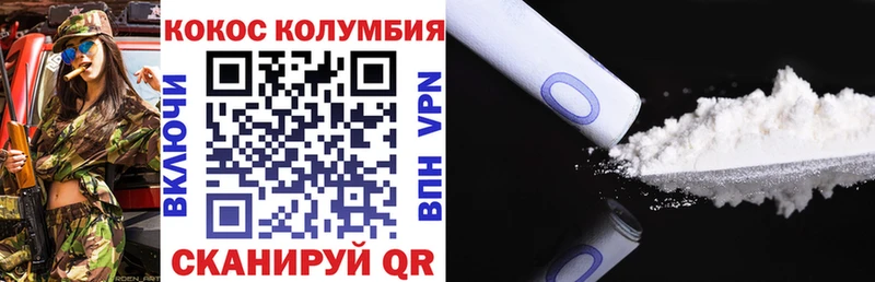 КОКАИН Fish Scale Купить закладки Вилюйск