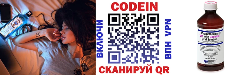 Codein напиток Lean (лин)  Купить закладки  Вилюйск 