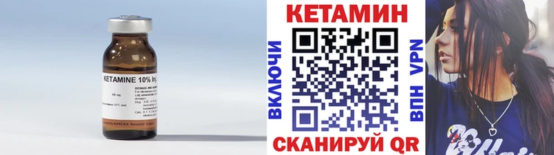 КЕТАМИН VHQ  Купить где  Вилюйск 