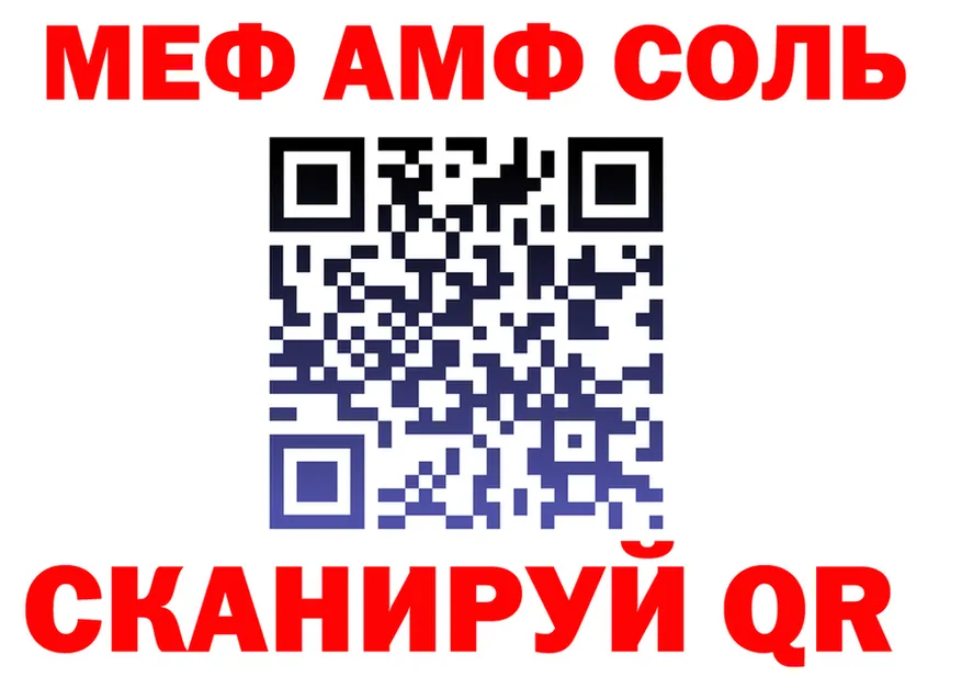 АМФ 97% ссылка darknet гидра Вилюйск