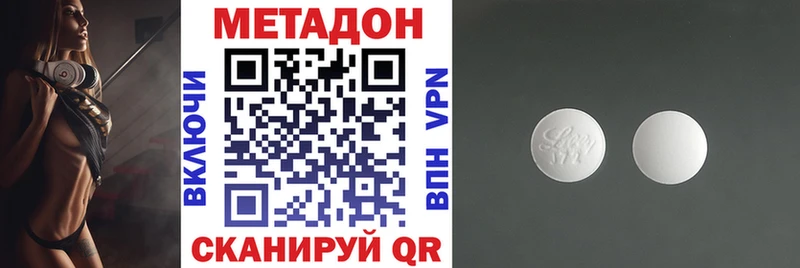 Купить где  Вилюйск  Метадон кристалл 