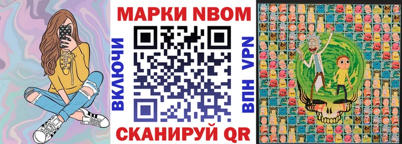 Купить закладки  Вилюйск  Марки N-bome 1500мкг 